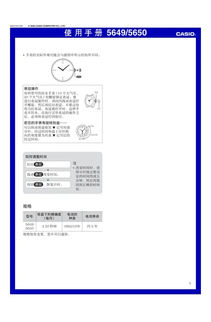 casio 卡西欧 SHE-C110CGL